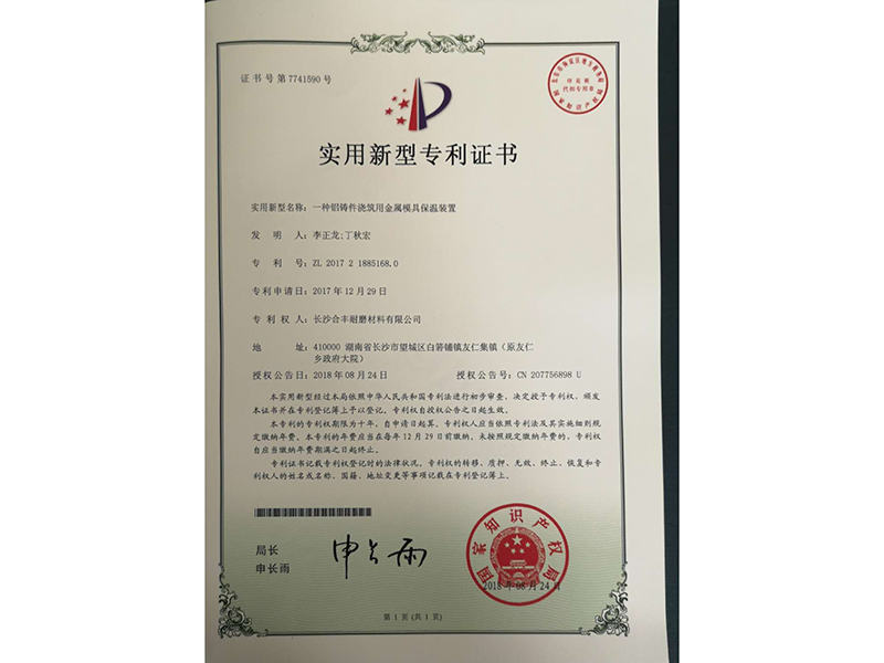 專利證書