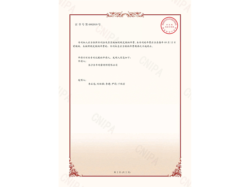 專利證書