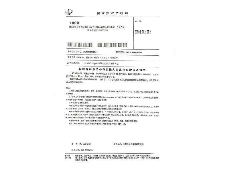 專利證書