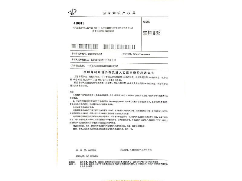 專利證書